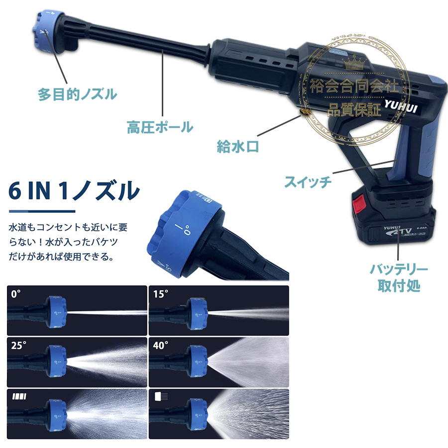 高圧洗浄機 充電式 コードレス バッテリー2個付き充電器1個 吐出圧力2.4Mpa 強力噴射 洗車 大掃除