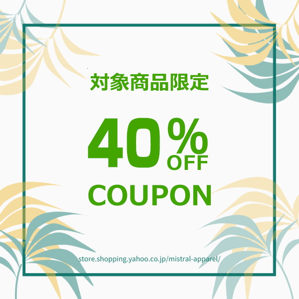 ミストラル公式ウエアYahoo!店の「夏セール」のクーポン