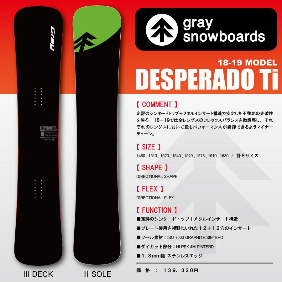 GRAYグレイ デスペラードTi Ⅲw 157cm DESPERADO Ti gbparking.co.id