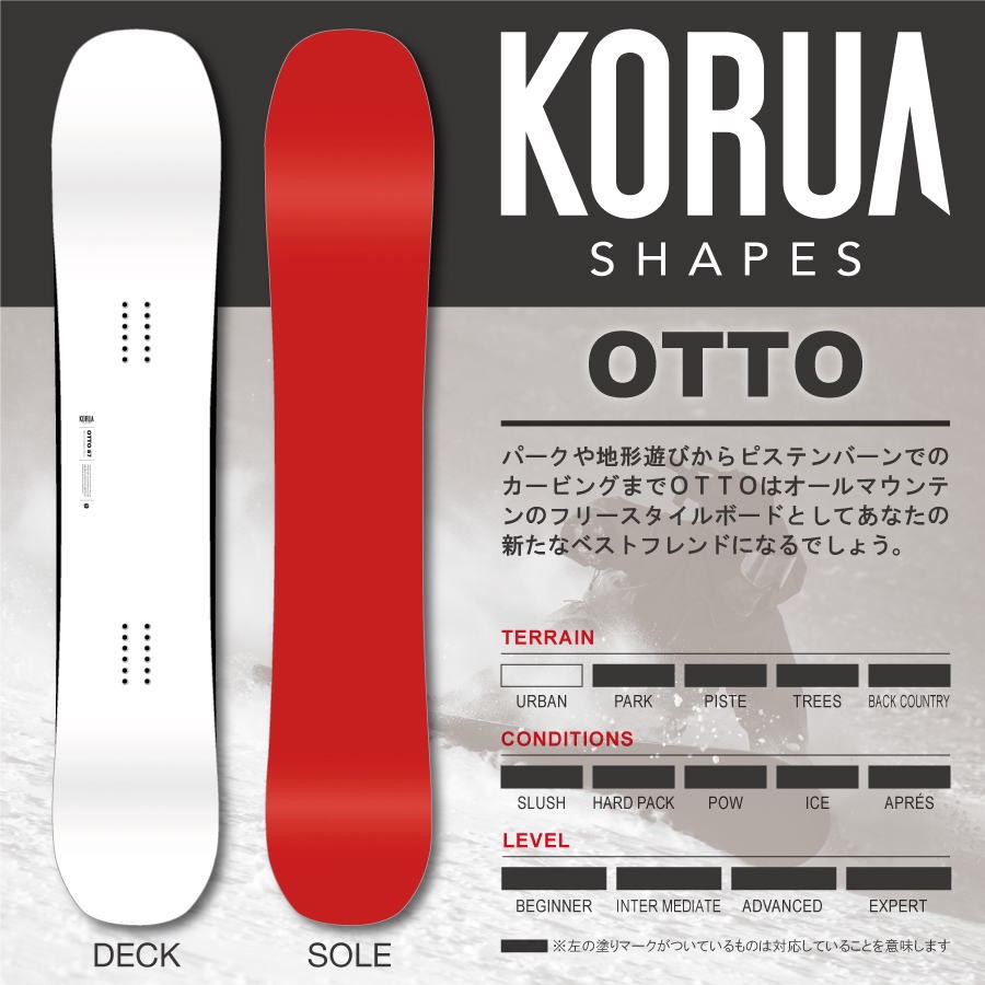 予約】24-25 KORUA SHAPES (コルアシェイプス) OTTO 2.0 (オット) [Float Camber] /  チューンナップ、ソールカバー付き (スノーボード パウダー キャンバー) : 19-korua-otto : MISTY SNOWBOARD SHOP  - 通販 - Yahoo!ショッピング