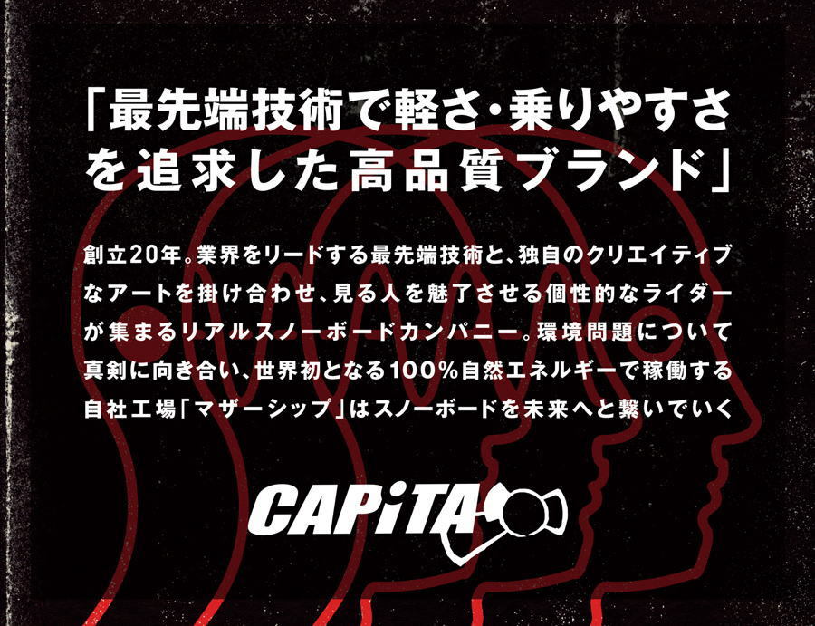 早期予約開始】25-26 CAPITA キャピタ DOA DEFENDERS OF AWESOME