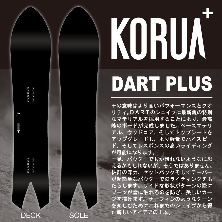 予約】22-23 KORUA SHAPES (コルアシェイプス) DART PLUS (ダートプラス) [Float Camber] /  ソールカバー付き (スノーボード パウダー キャンバー) :22-korua-dart-plus:MISTY SNOWBOARD SHOP - 通販  - Yahoo!ショッピング