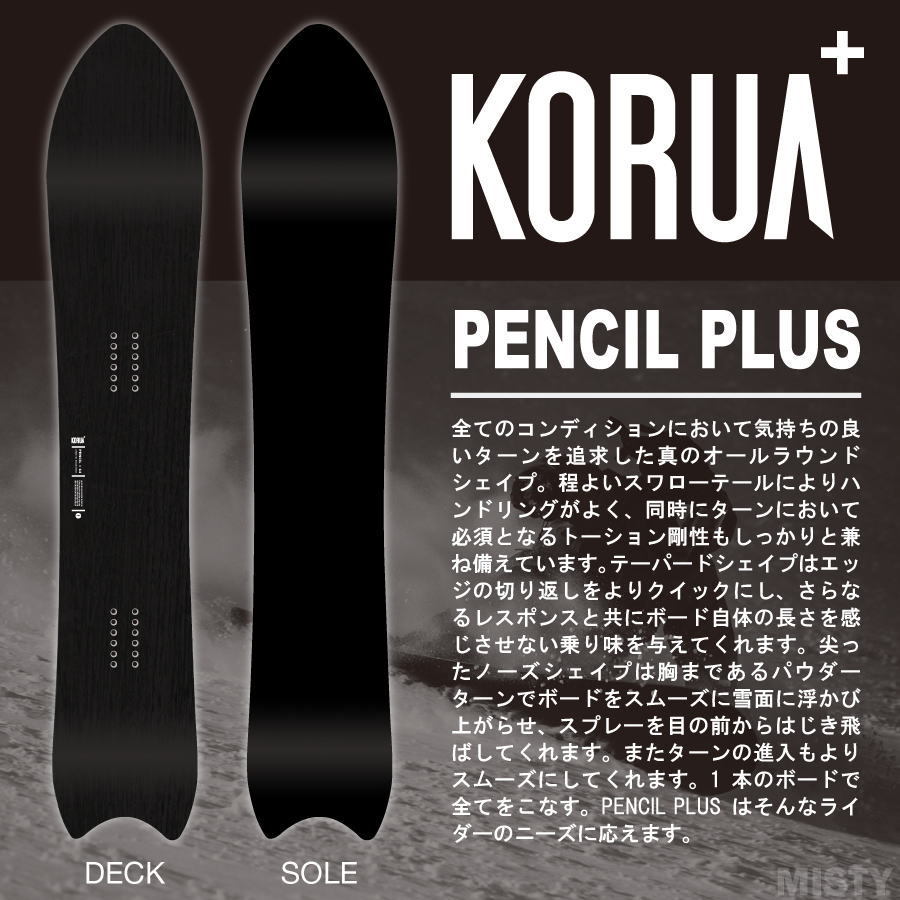 22_korua_pencil-plus-900.jpg
