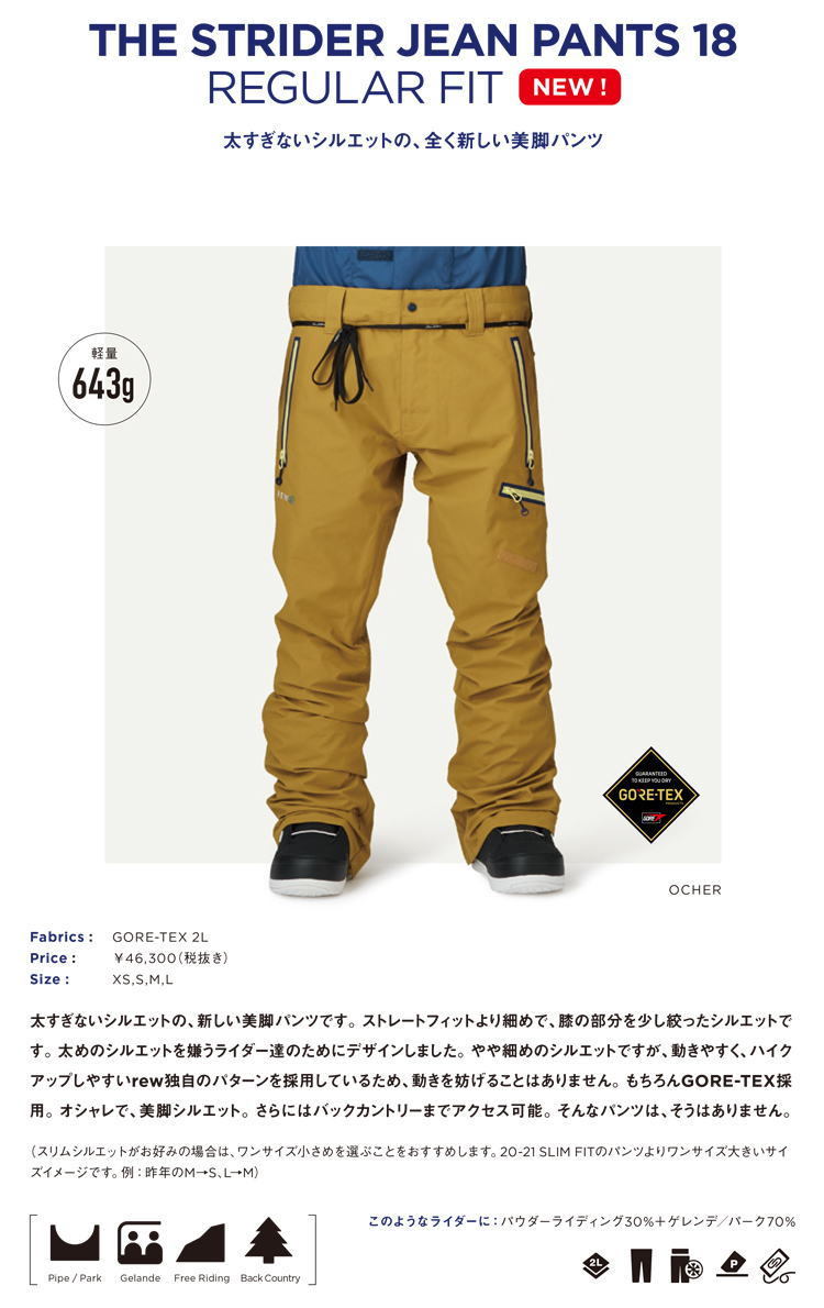 入荷済み】21-22 REW (アールイーダブリュー) THE STRIDER JEAN -REGULAR FIT- PANTS [GORE-TEX]  / 10%OFF割引 (スノーボードウエア ゴアテックス) : 21-rew-strader-jean-slim-pnt : MISTY  SNOWBOARD SHOP - 通販 - Yahoo!ショッピング