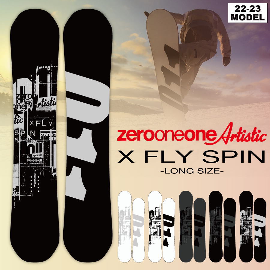 最高級 152cm 011 22-23 X 板 スノボ SPIN FLY スノーボード - www