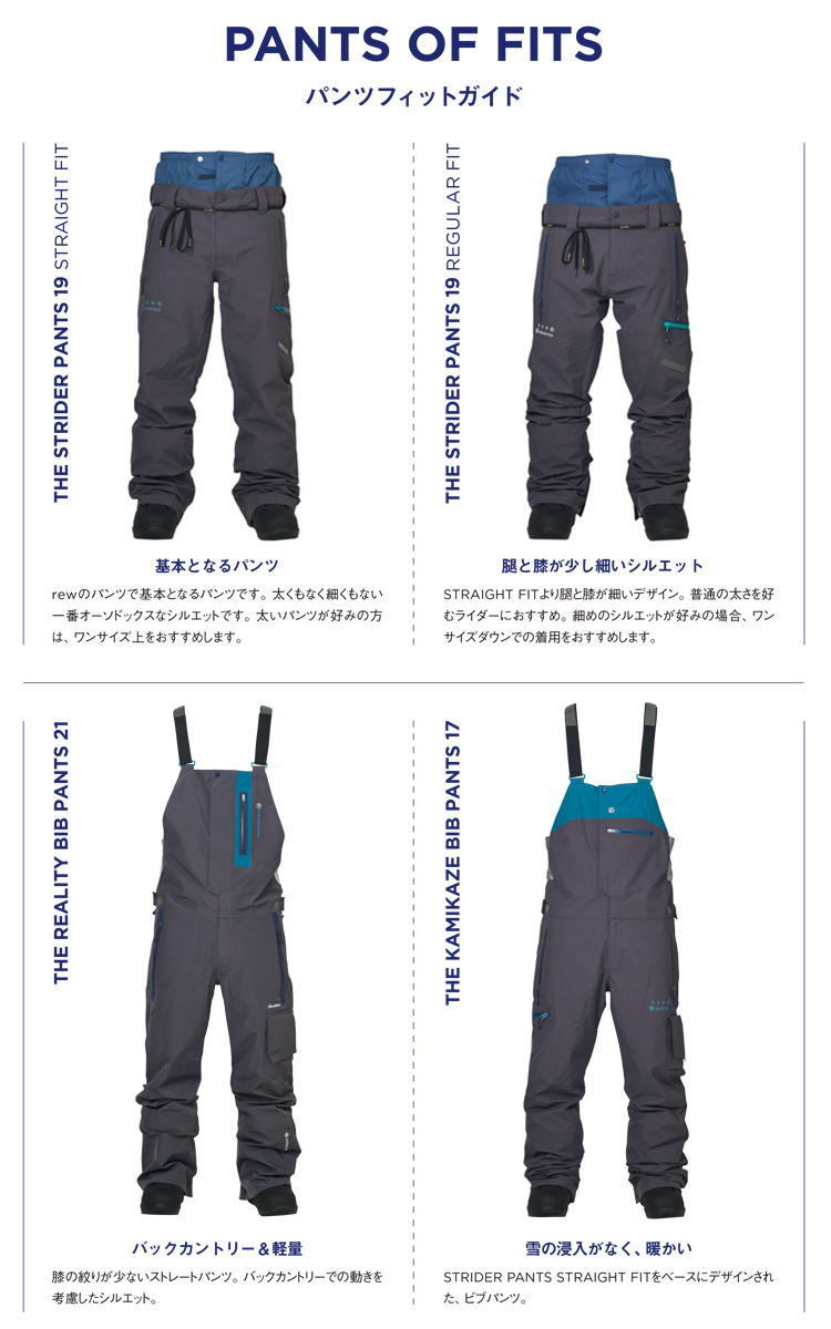 予約】22-23 REW (アールイーダブリュー) THE KAMIKAZE BIB PANTS