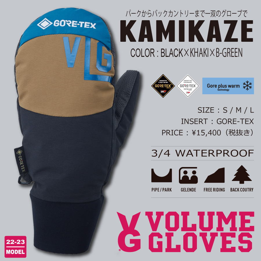 お手軽価格で贈りやすい 22-23 VOLUME GLOVES KAMIKAZE ボリューム