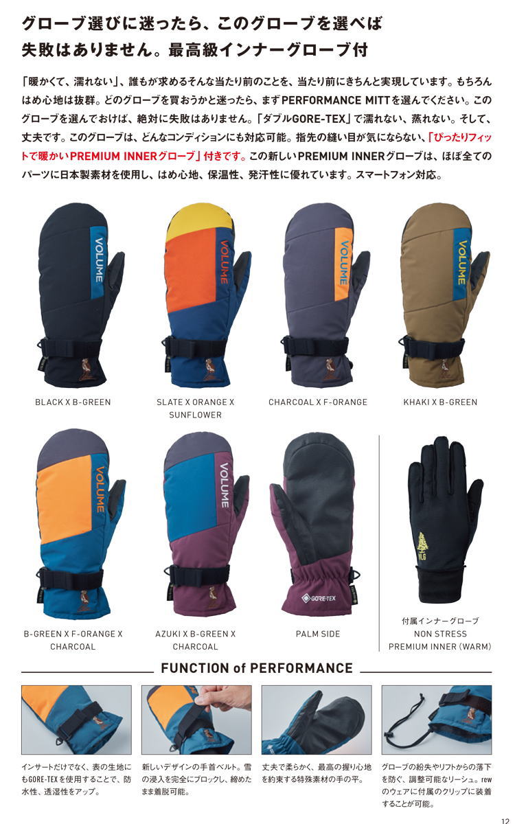 早期予約】22-23 VOLUME GLOVES (ボリュームグローブ) PERFORMANCE MITT (パフォーマンスミット) -SLATE×ORANGE×SUNFLOWER-  [GORE-TEX] :23-volume-performance-mitt-slate:MISTY SNOWBOARD SHOP - 通販 -  Yahoo!ショッピング