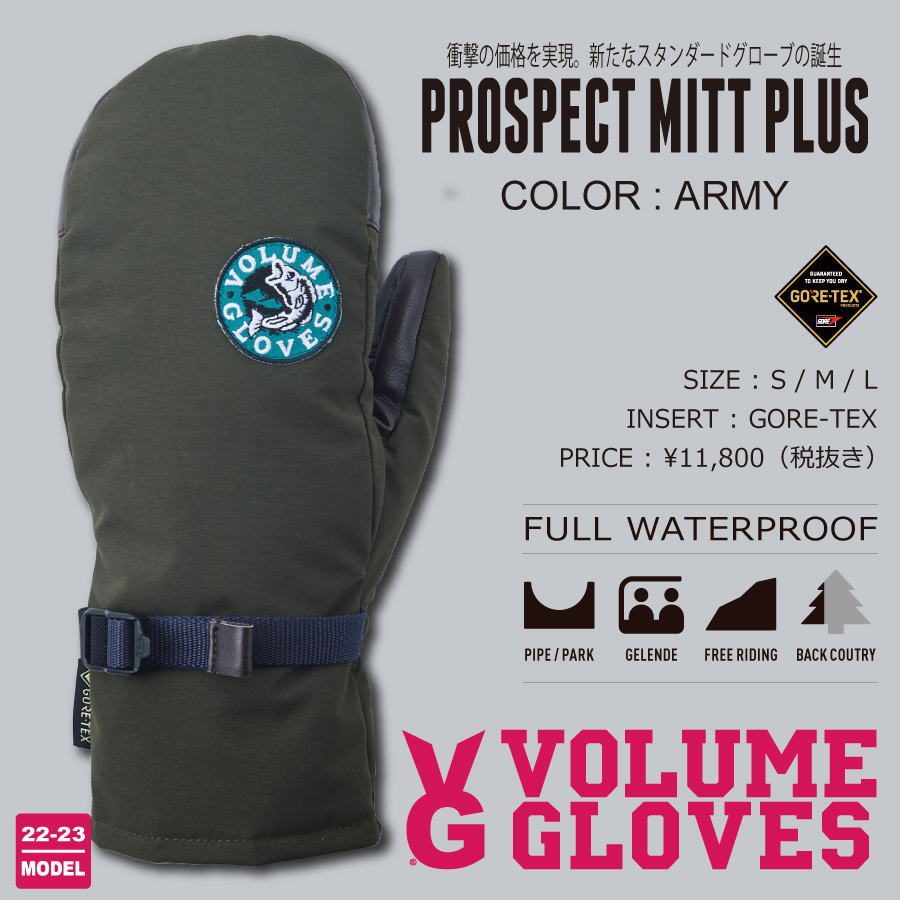 入荷済み】22-23 VOLUME GLOVES (ボリュームグローブ) PROSPECT MITT PLUS (プロスペクトミットプラス)  -ARMY- [GORE-TEX][ゴアテックス ミトングローブ] : 23-volume-prospect--mitt-army : MISTY  SNOWBOARD SHOP - 通販 - Yahoo!ショッピング