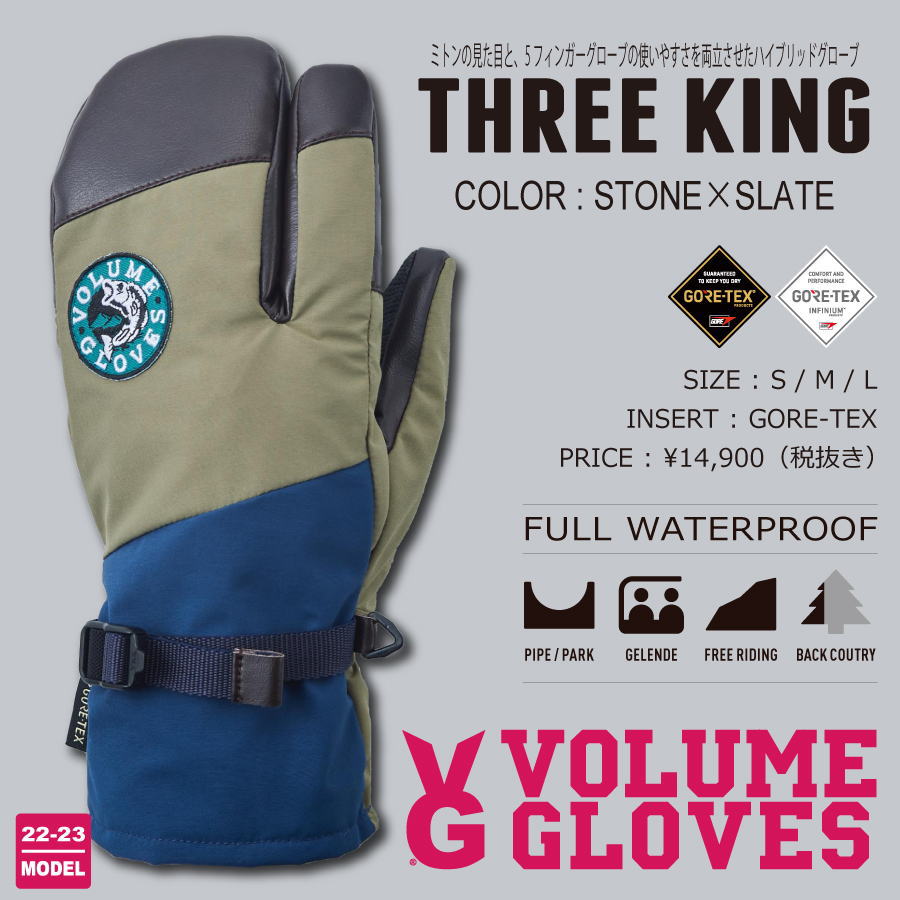 VOLUME GLOVES ボリュームグローブ ThreeKing ボリューム ボードグローブ ミトンキング レザー 型落ち新品 20