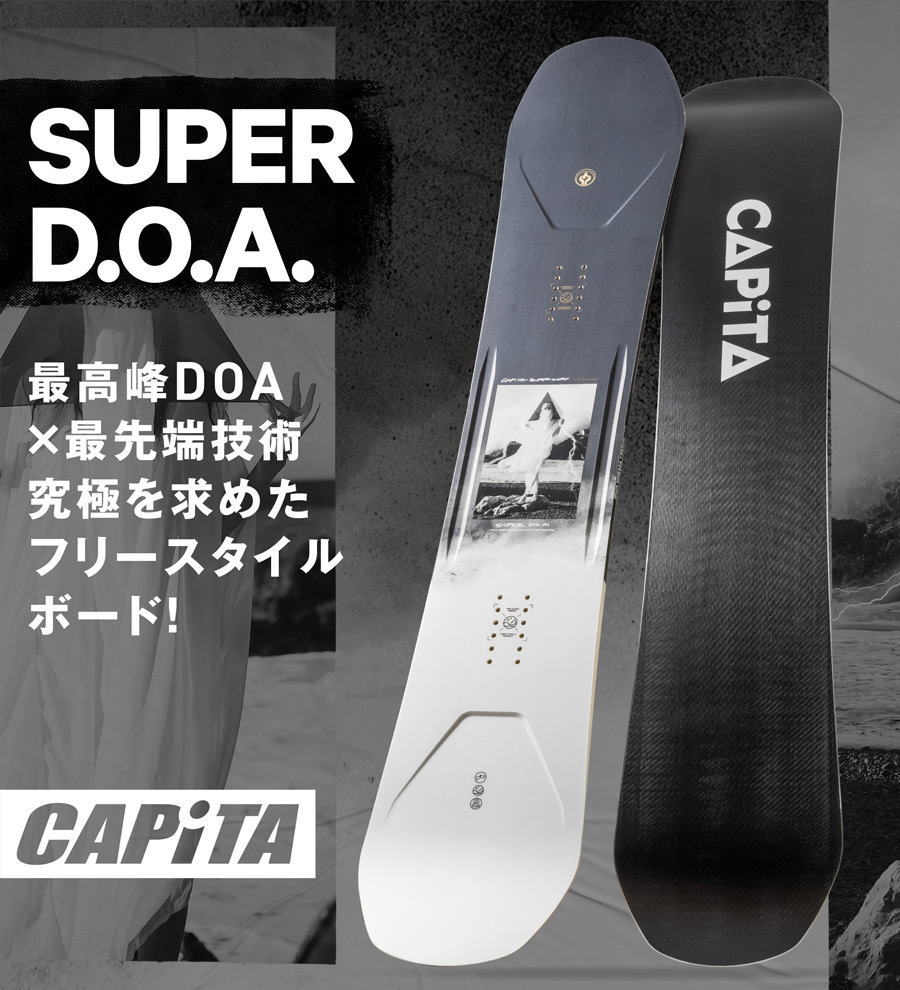 初売りセール) Capita Capita Super 20-21 DOA 156 キャピタ 22-23