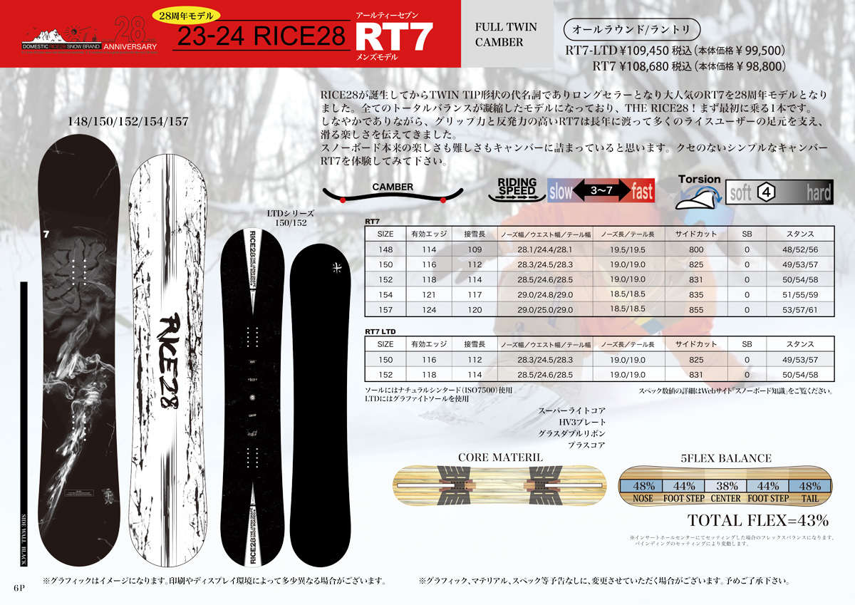 【入荷済み】23-24 RICE28 (ライストゥエンティーエイト) RT7