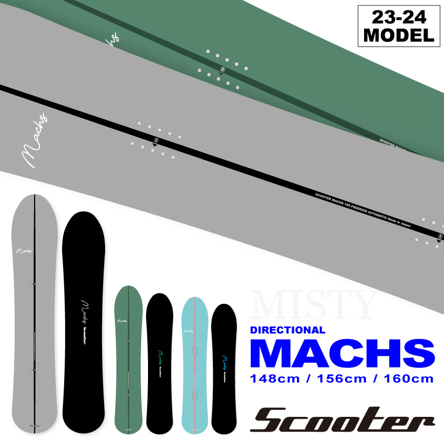 予約】23-24 SCOOTER (スクーター) MACHS (マックス) 148cm/156cm