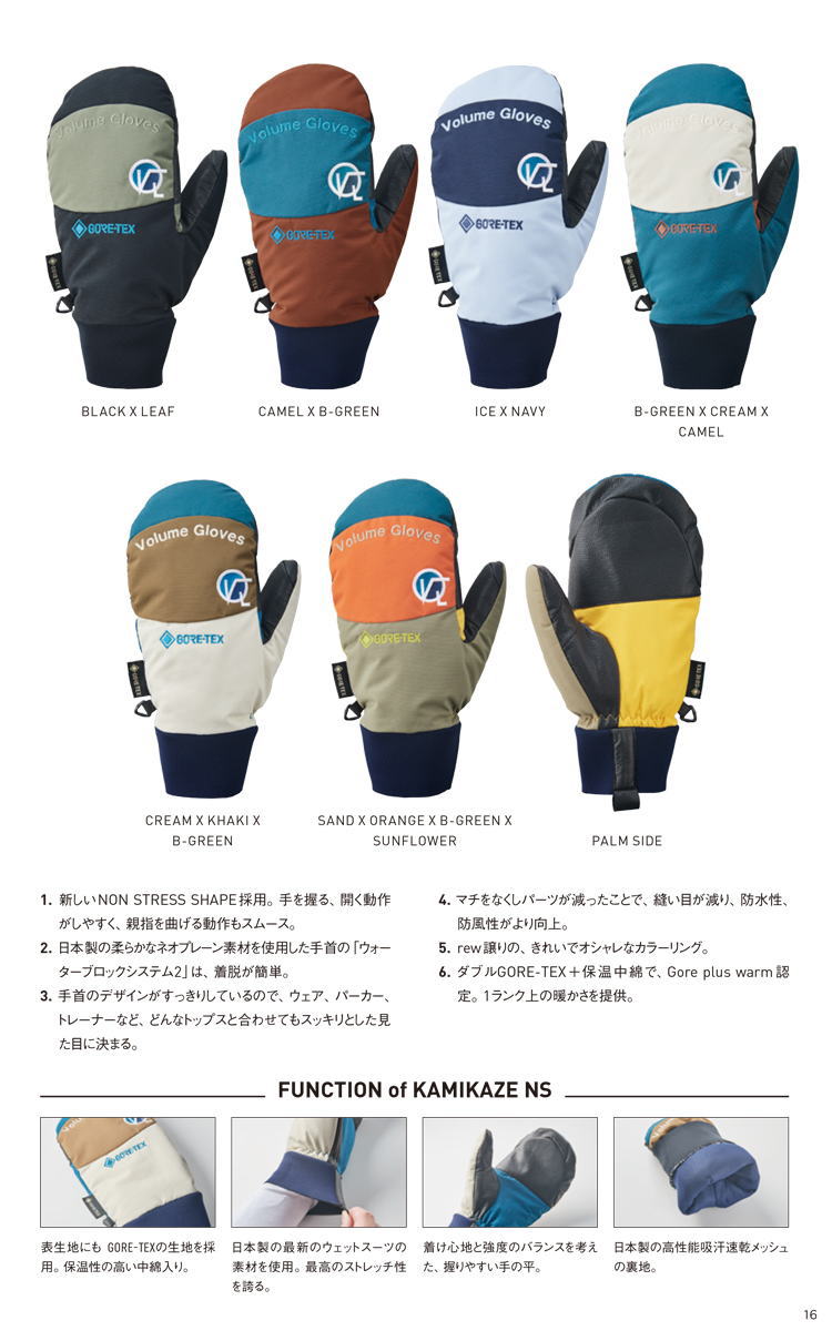 入荷済み】23-24 VOLUME GLOVES (ボリュームグローブ) KAMIKAZE 