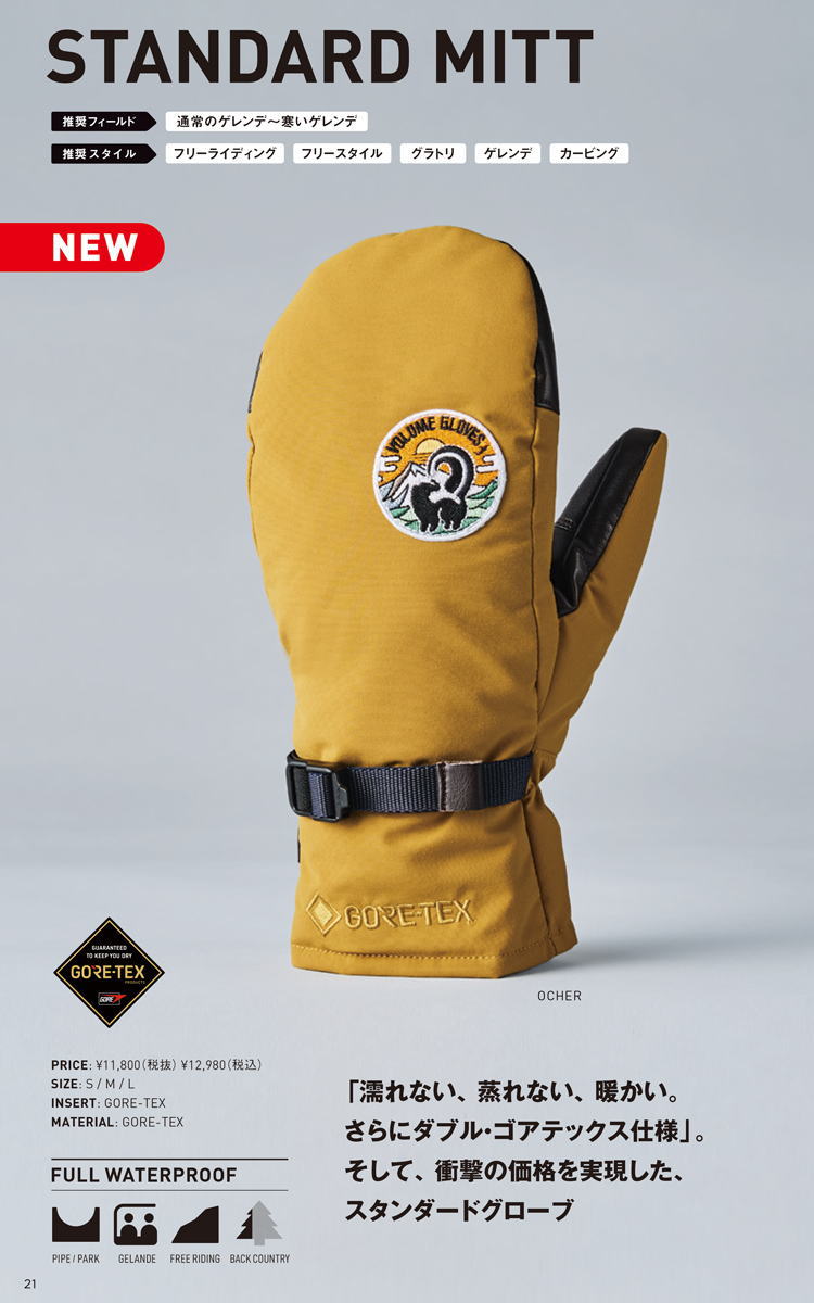 入荷済み】23-24 VOLUME GLOVES (ボリュームグローブ) STANDARD