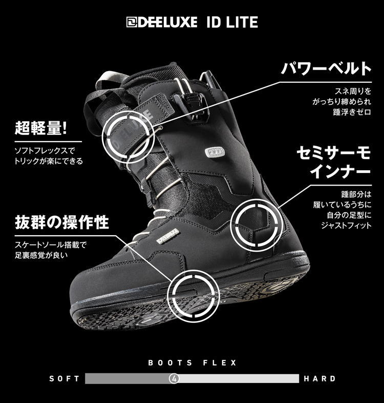DEELUXE 【入荷済み】24-25 ID LITE S2インナー (ディーラックス