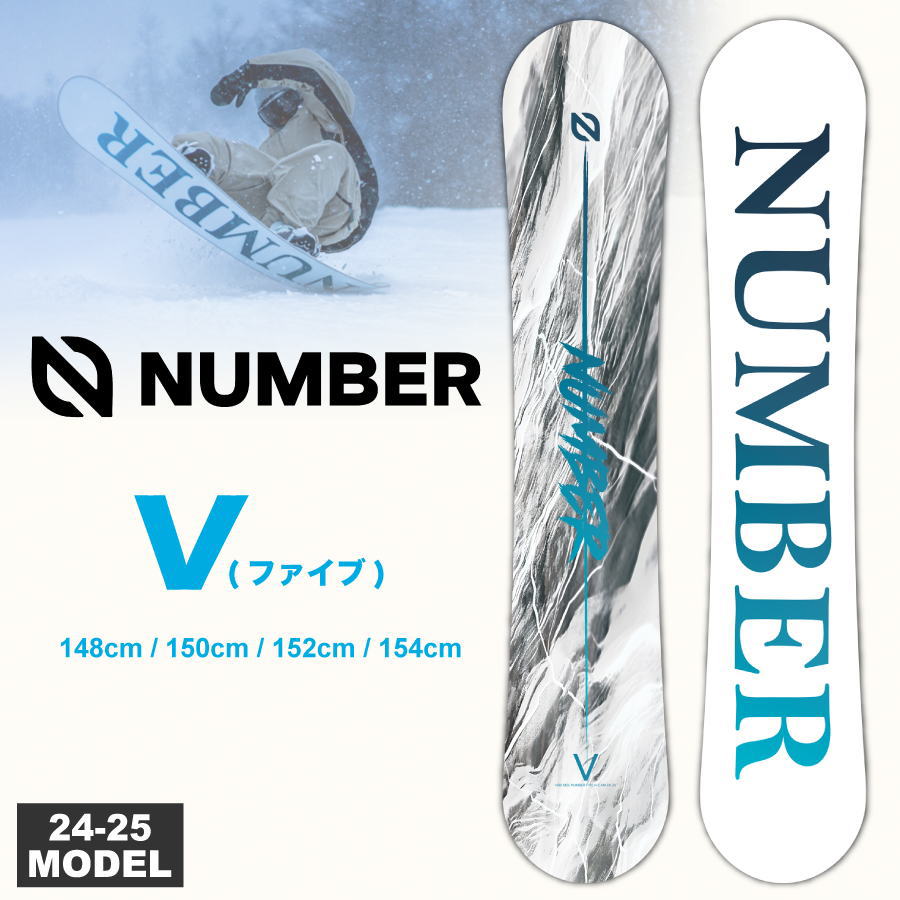 入荷済み】24-25 NUMBER V [CAMBER] (ナンバー ファイブ) 京極