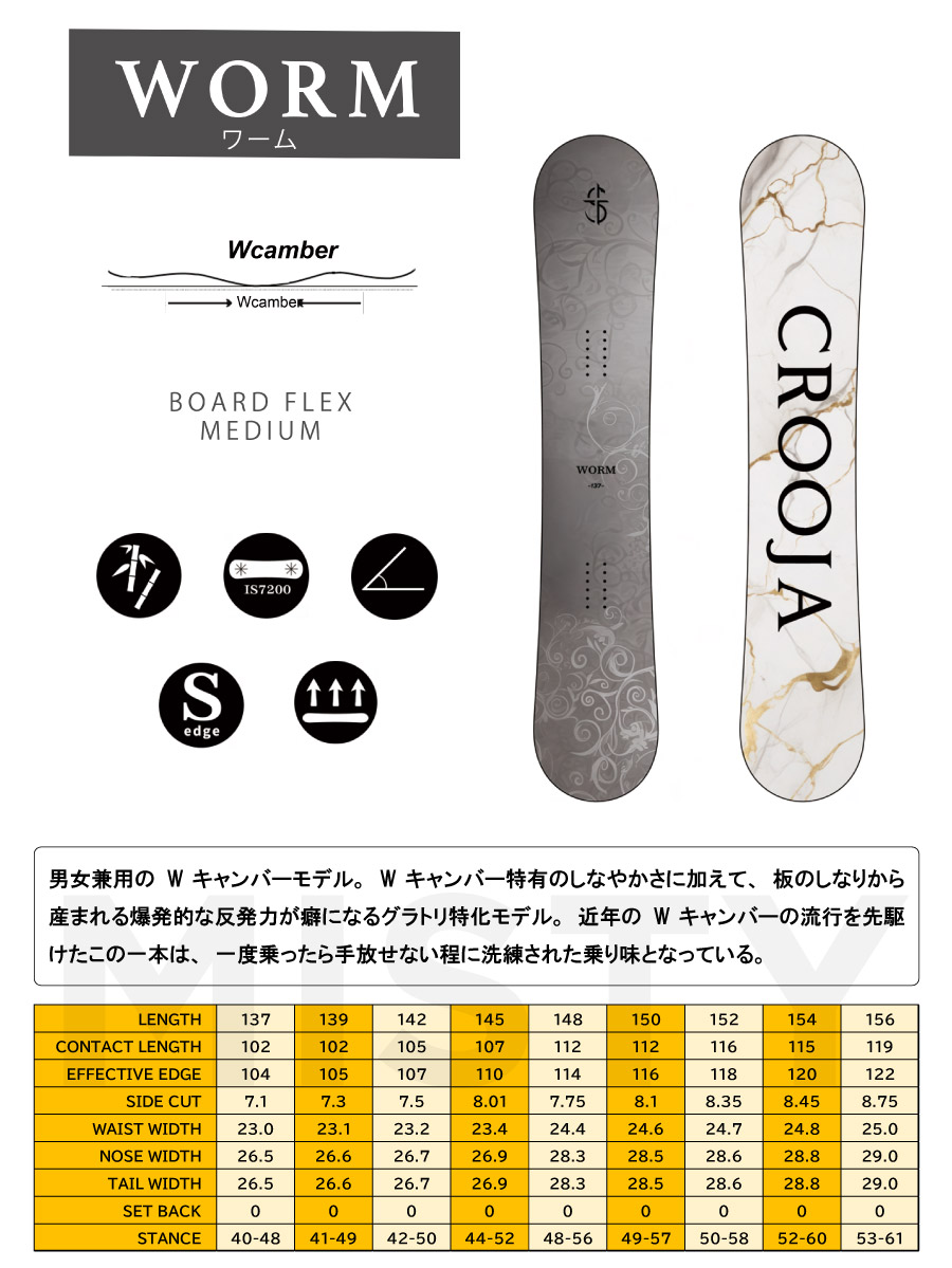 入荷済み】25-26 CROOJA WORM (クロージャ ワーム) [DOUBLE CAMBER