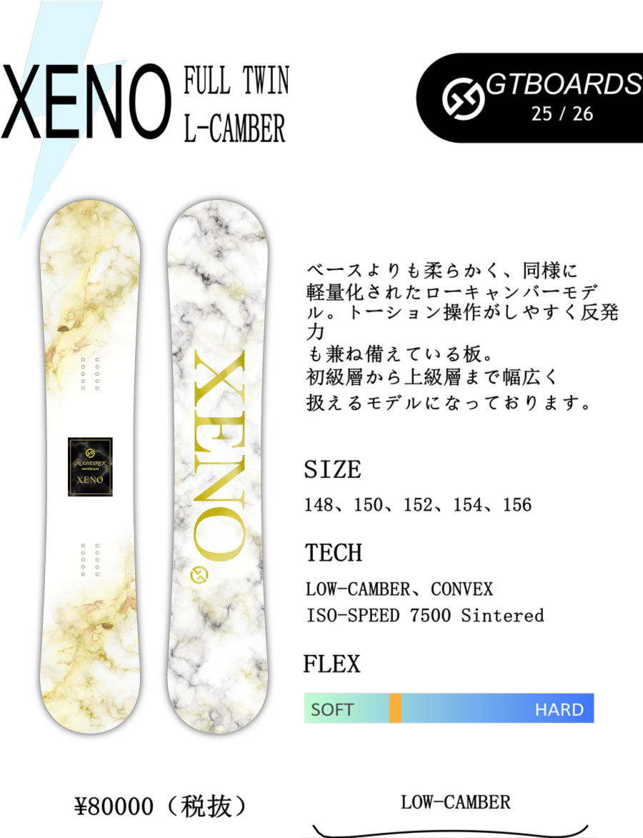 早期予約特典あり】25-26 GT SNOWBOARDS XENO [L-CAMBER