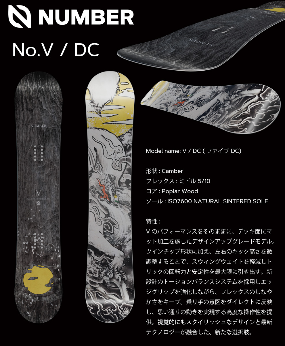 早期予約開始】25-26 NUMBER (ナンバー) V/DC (ファイブ) [CAMBER