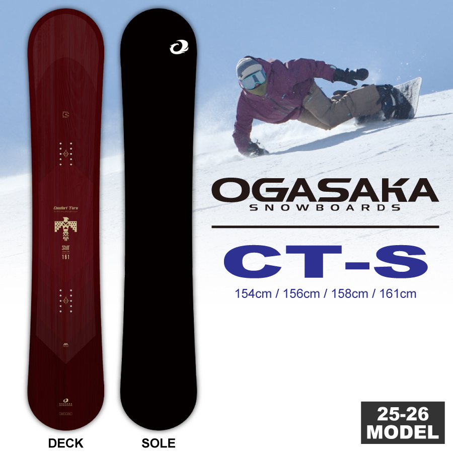 25-26 オガサカ スノーボード 板 OGASAKA CT 158 OGASAKA（オガサカ） 【入荷済み】25-26 OGASAKA CT-S (オガサカ