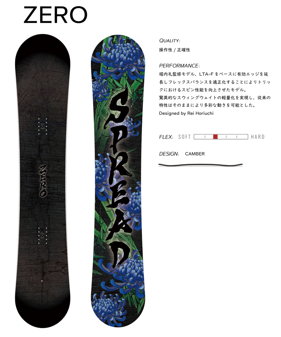 SPREAD スノーボード 花柄デザイン SPREAD | sportsbomber