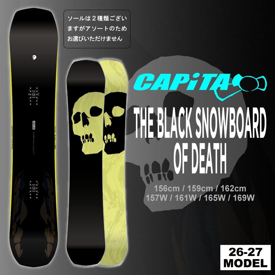 �y�\��z26-27 CAPITA �L���s�^ THE BLACK SNOWBOARD OF DEATH �u���b�N�X�m�[�{�[�h�I�u�f�X / �`���[���i�b�v�A�\�[���J�o�[�t�� �y���������z�y���{���K�i�z