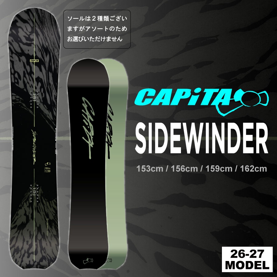 �y�\��z26-27 CAPITA �L���s�^ SIDEWINDER �T�C�h���C���_�[ / �`���[���i�b�v�A�\�[���J�o�[�t�� / �y���������z�y���{���K�i�z