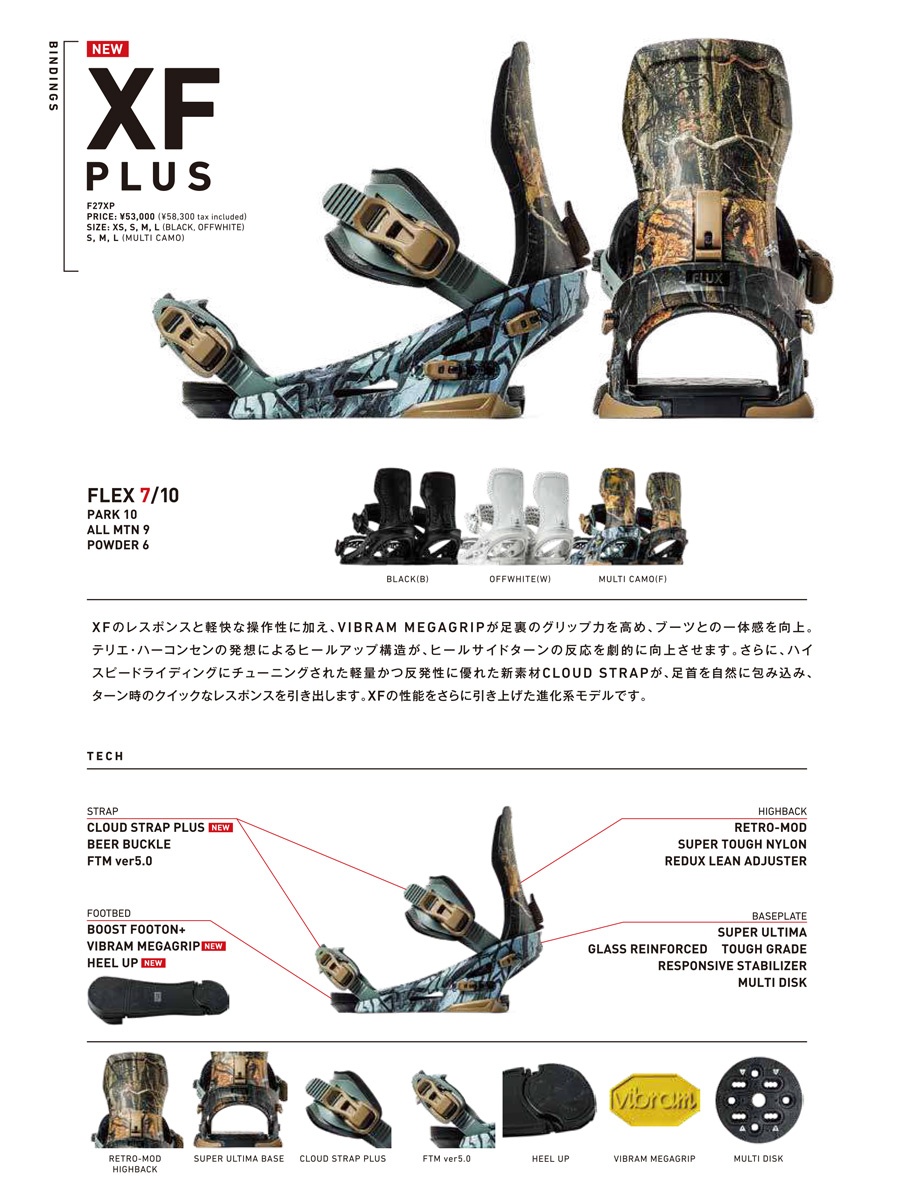 FLUX BINDINGS（フラックスバインディング） 【予約】26-27 FLUX