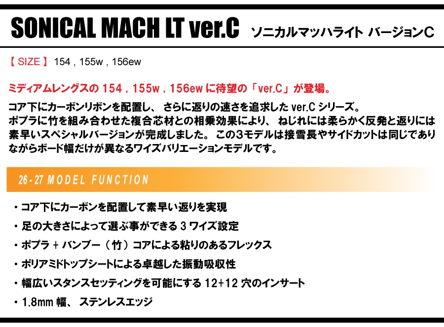 早期予約開始】26-27 GRAY グレイスノーボード SONICAL MACH LT VER.C