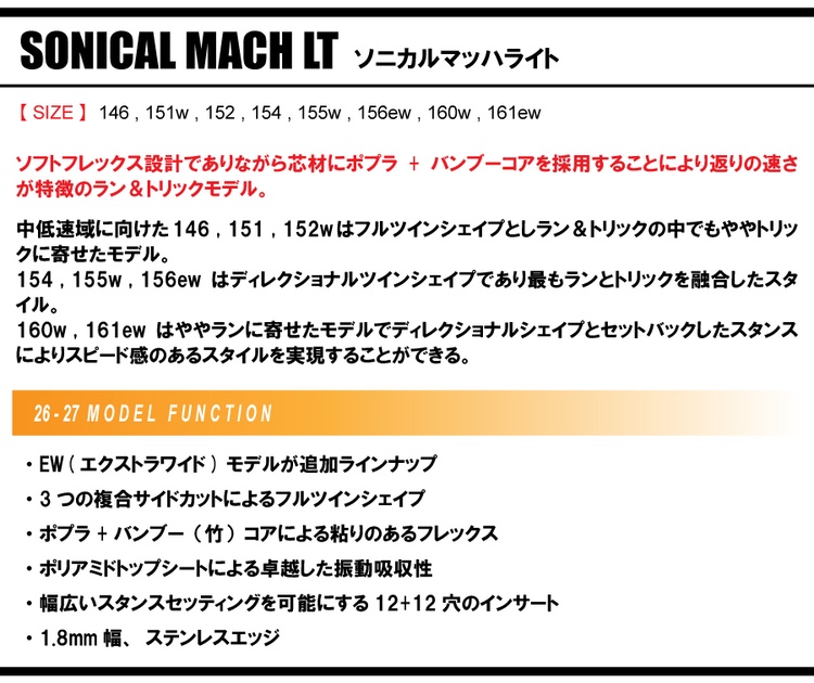 早期予約開始】26-27 GRAY グレイスノーボード SONICAL MACH LT ソニカ