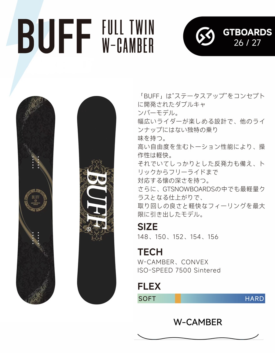 早期予約開始】26-27 GT SNOWBOARDS BUFF [W-CAMBER] チューンナップ