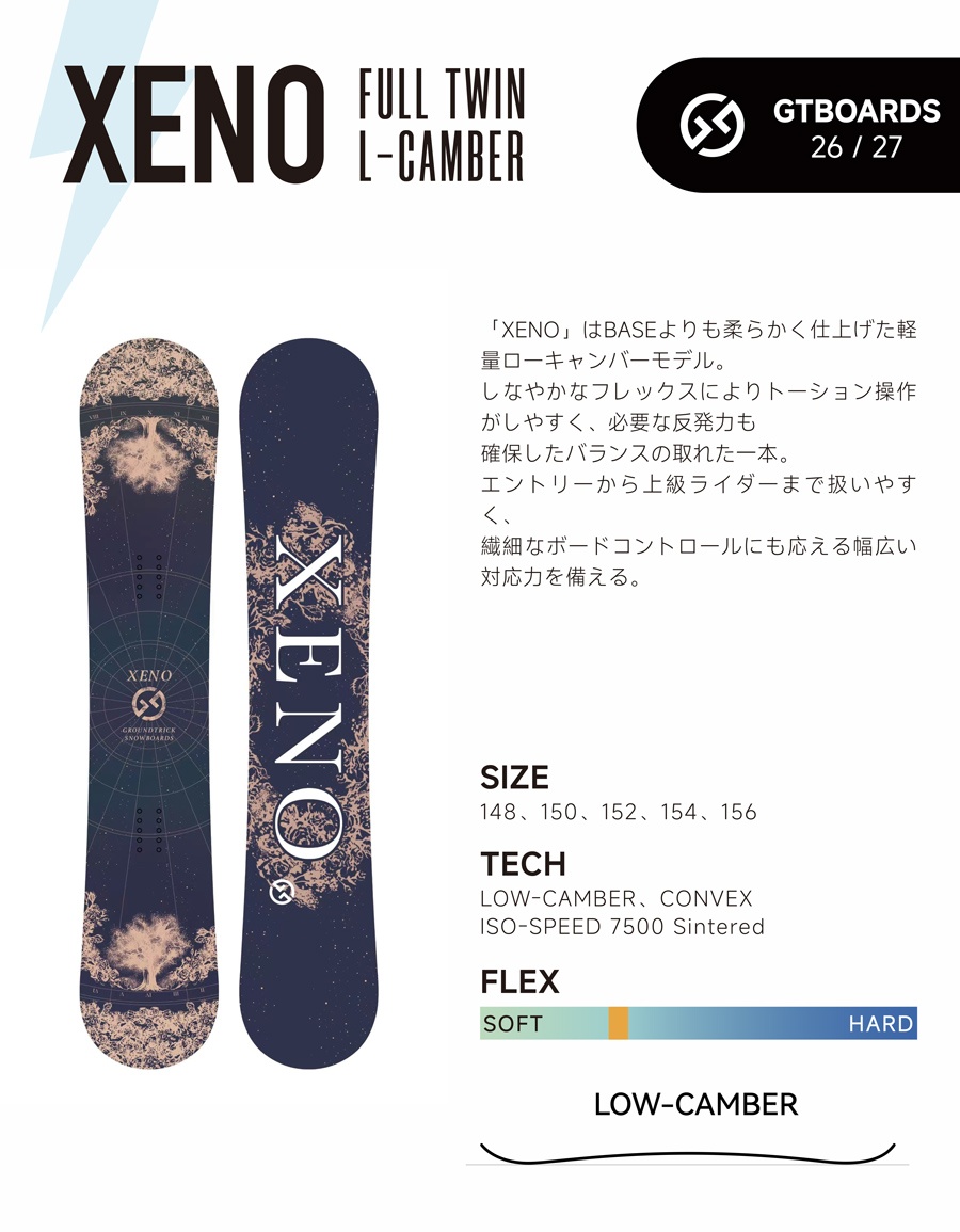 早期予約開始】26-27 GT SNOWBOARDS XENO [L-CAMBER] チューンナップ 