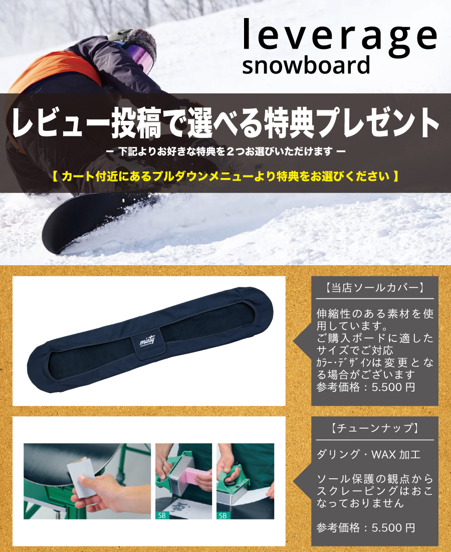 早期予約】26-27 LEVERAGE SNOWBOARD GT1 -Men's- レバレッジ ジー