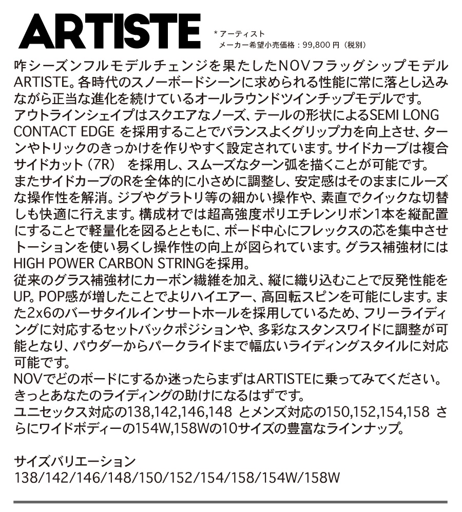 November 【早期予約特典あり】26-27 NOVEMBER (ノベンバー) ARTISTE