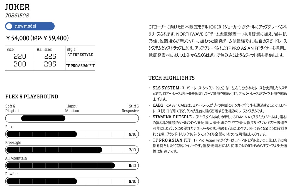 NORTHWAVE（ノースウェーブ） 【予約】26-27 northwave JOKER