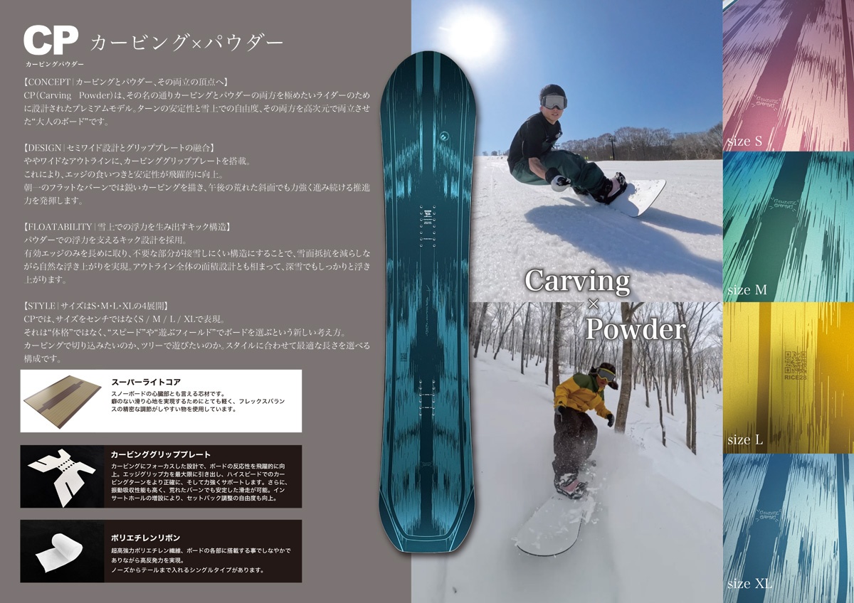 RICE28 【早期予約特典あり】26-27 RICE28 (ライストゥエンティー