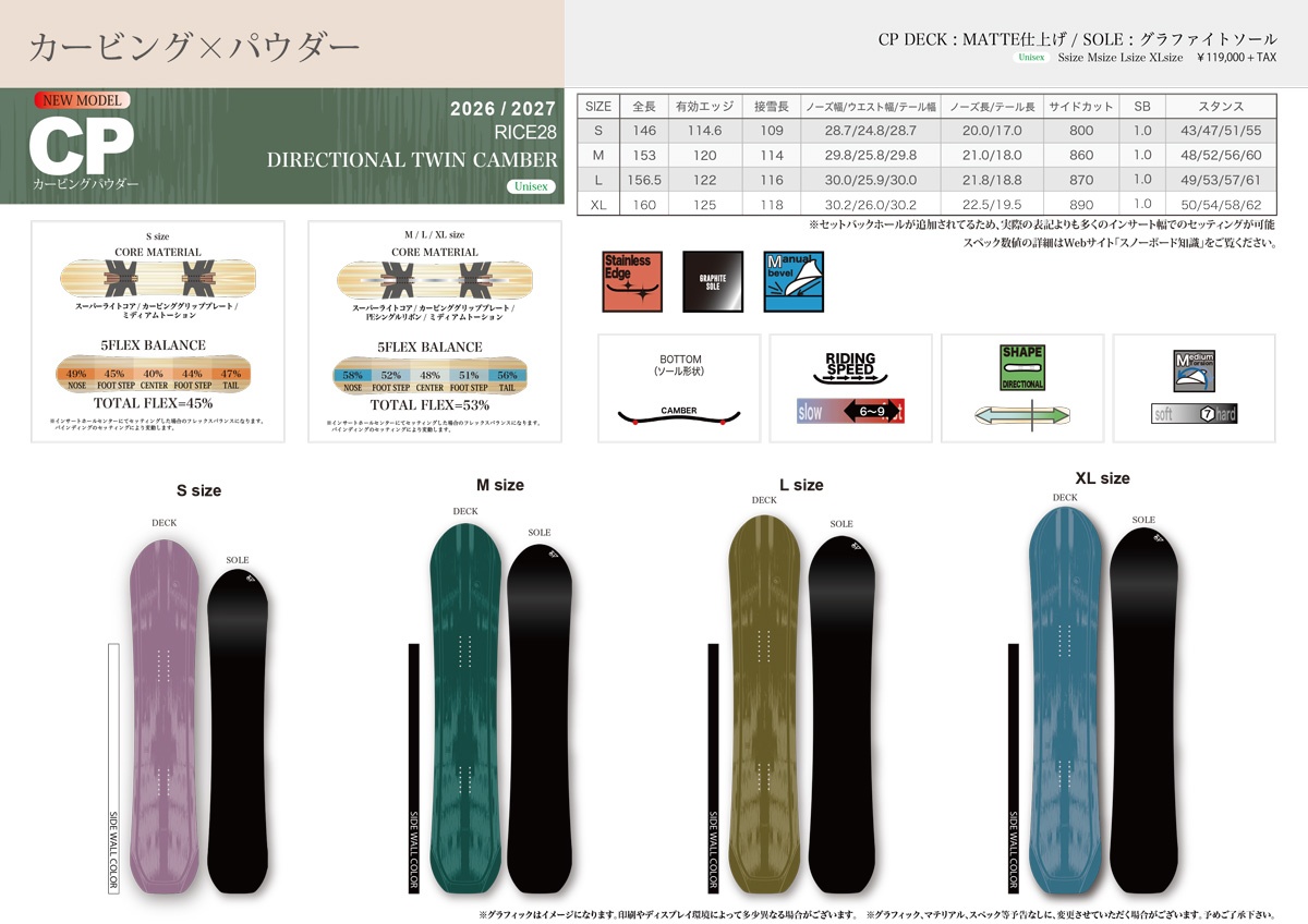 RICE28 【早期予約特典あり】26-27 RICE28 (ライストゥエンティー