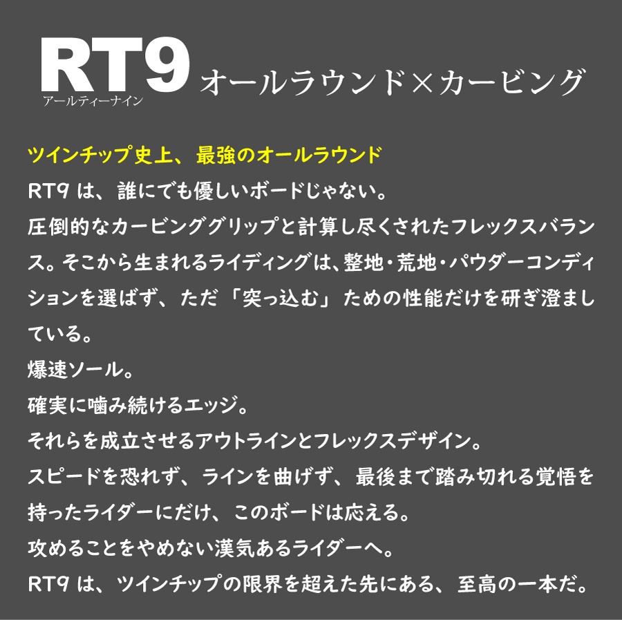 【早期予約特典あり】26-27 RICE28 (ライストゥエンティーエイト) RT9 (アールティーナイン) チューンナップ付き (スノーボード) 【送料無料】【日本正規品】_5