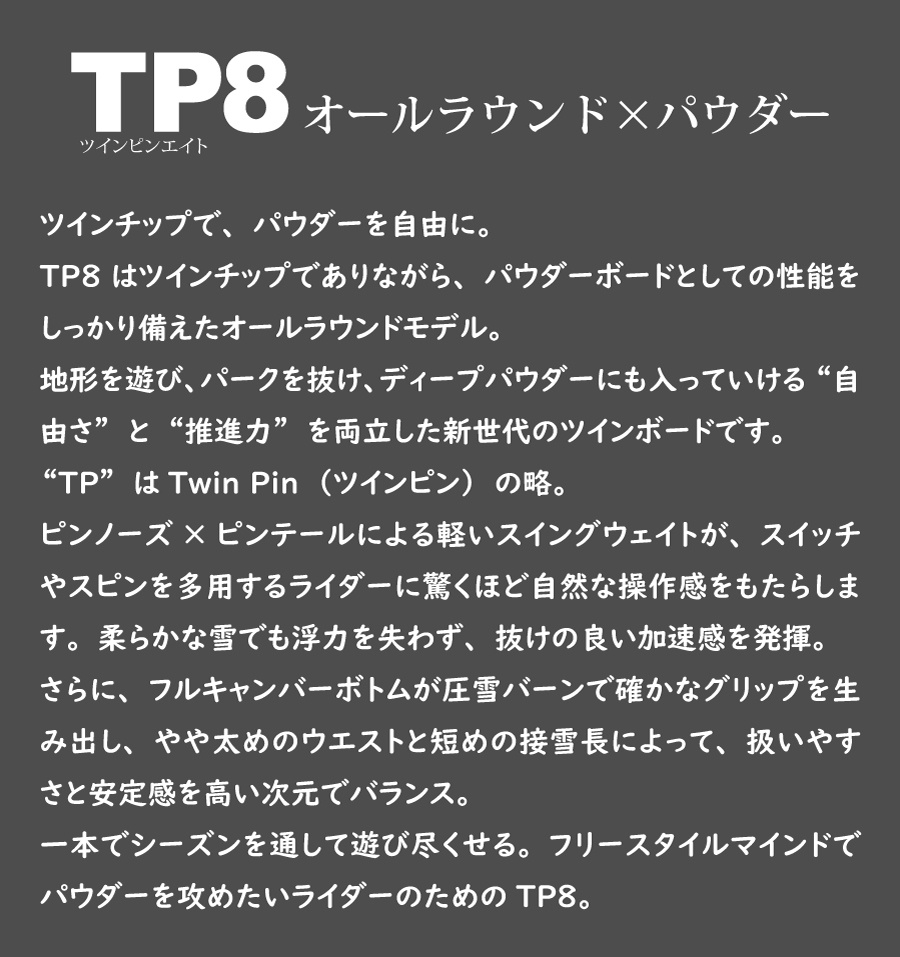 【早期予約特典あり】26-27 RICE28 (ライストゥエンティーエイト) TP8 (ツインピンエイト) チューンナップ付き (スノーボード) 【送料無料】【日本正規品】_5
