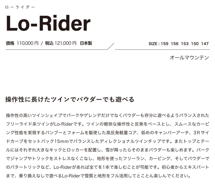 早期予約特典あり】26-27 SCOOTER Lo-Rider (スクーター ローライダー