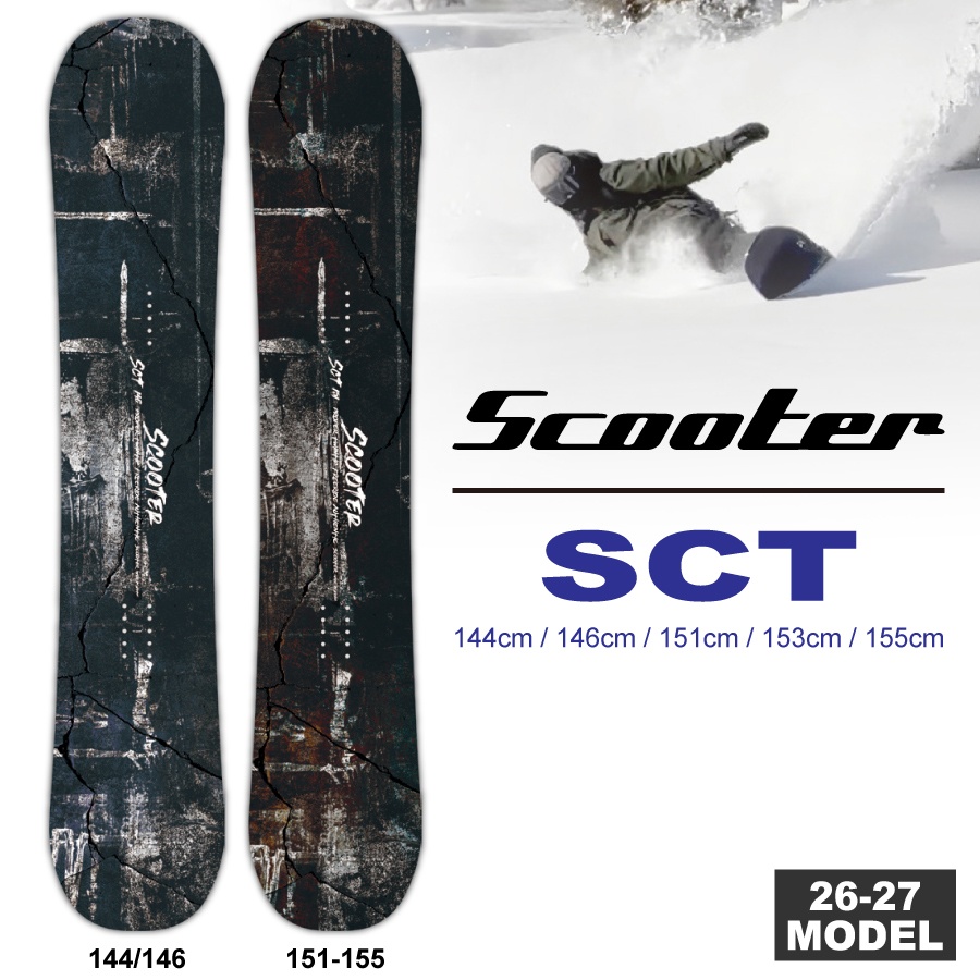 スノーボード スクーター sct」の人気商品一覧 | 安い商品を通販サイト
