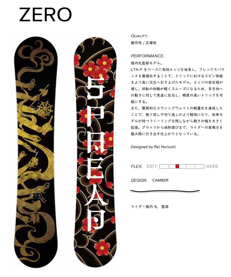 早期予約開始】26-27 SPREAD (スプレッド) ZERO [CAMBER