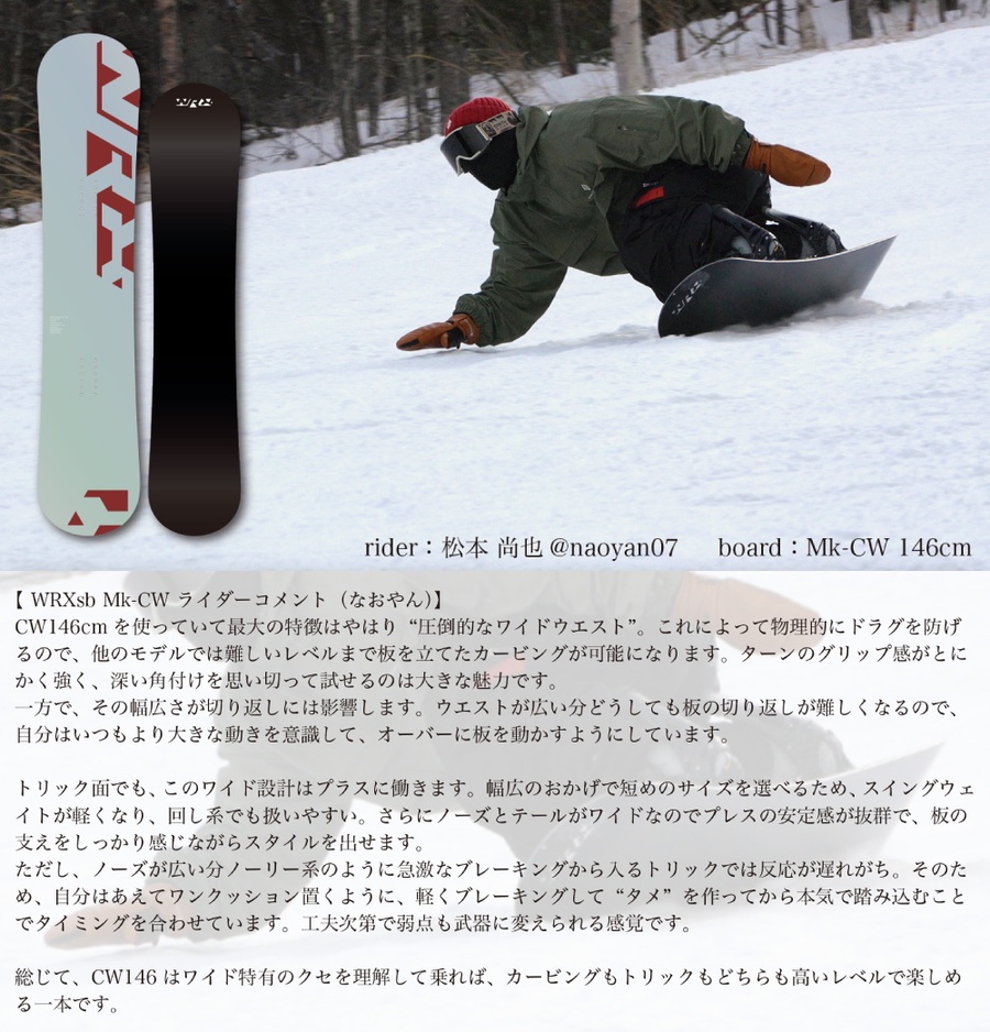 早期予約特典あり】26-27 WRX SB ダブルアールエックススノーボード Mk