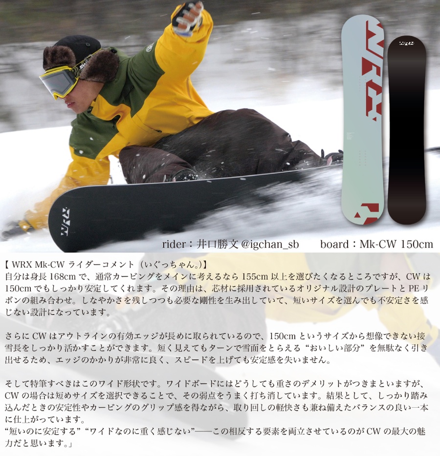 早期予約特典あり】26-27 WRX SB ダブルアールエックススノーボード Mk