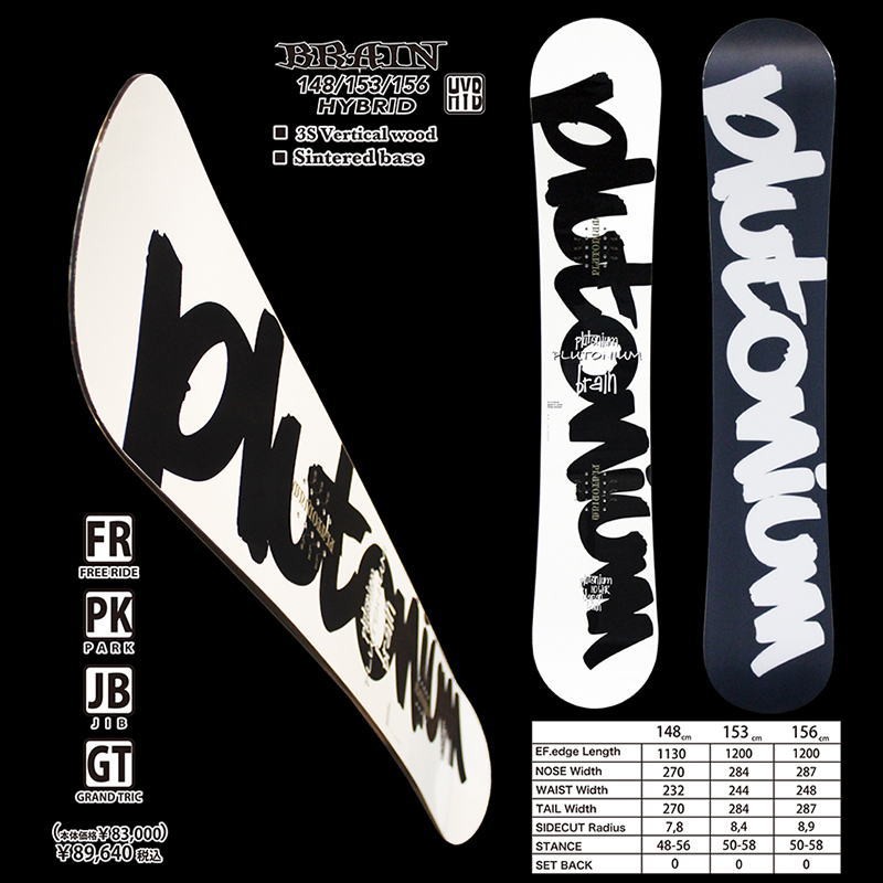 ボード plutonium  brain 148 21-22 PLUTONIUM(プルトニウム)・BRAIN [HYBRID CAMBER