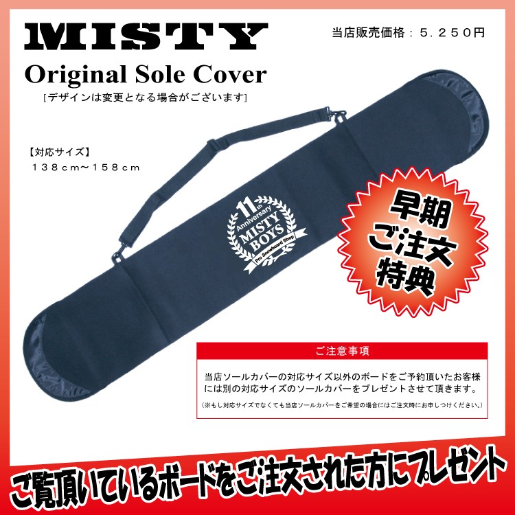 16-17 PLUTONIUM (プルトニウム) SENSE 147cm/150cm/153cm [HYBRID