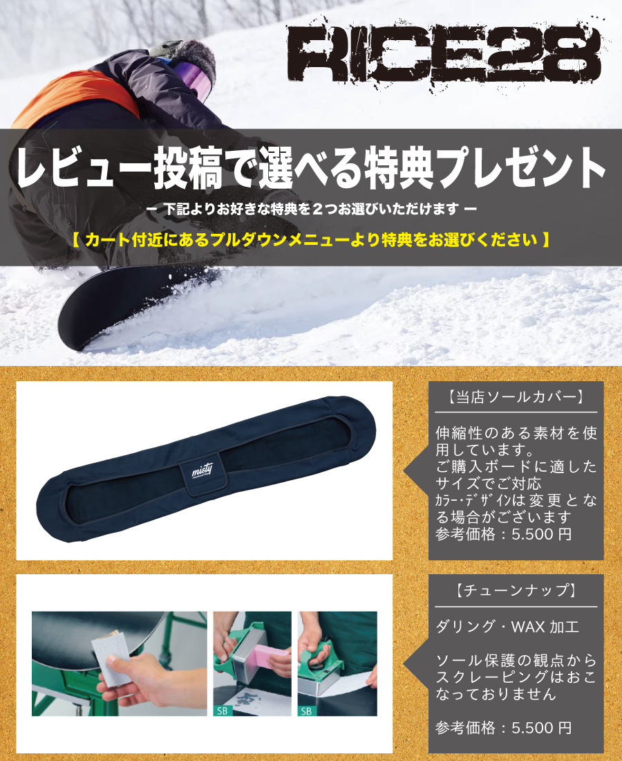 MISTY SNOWBOARD SHOP - Snowboard｜Yahoo!ショッピング