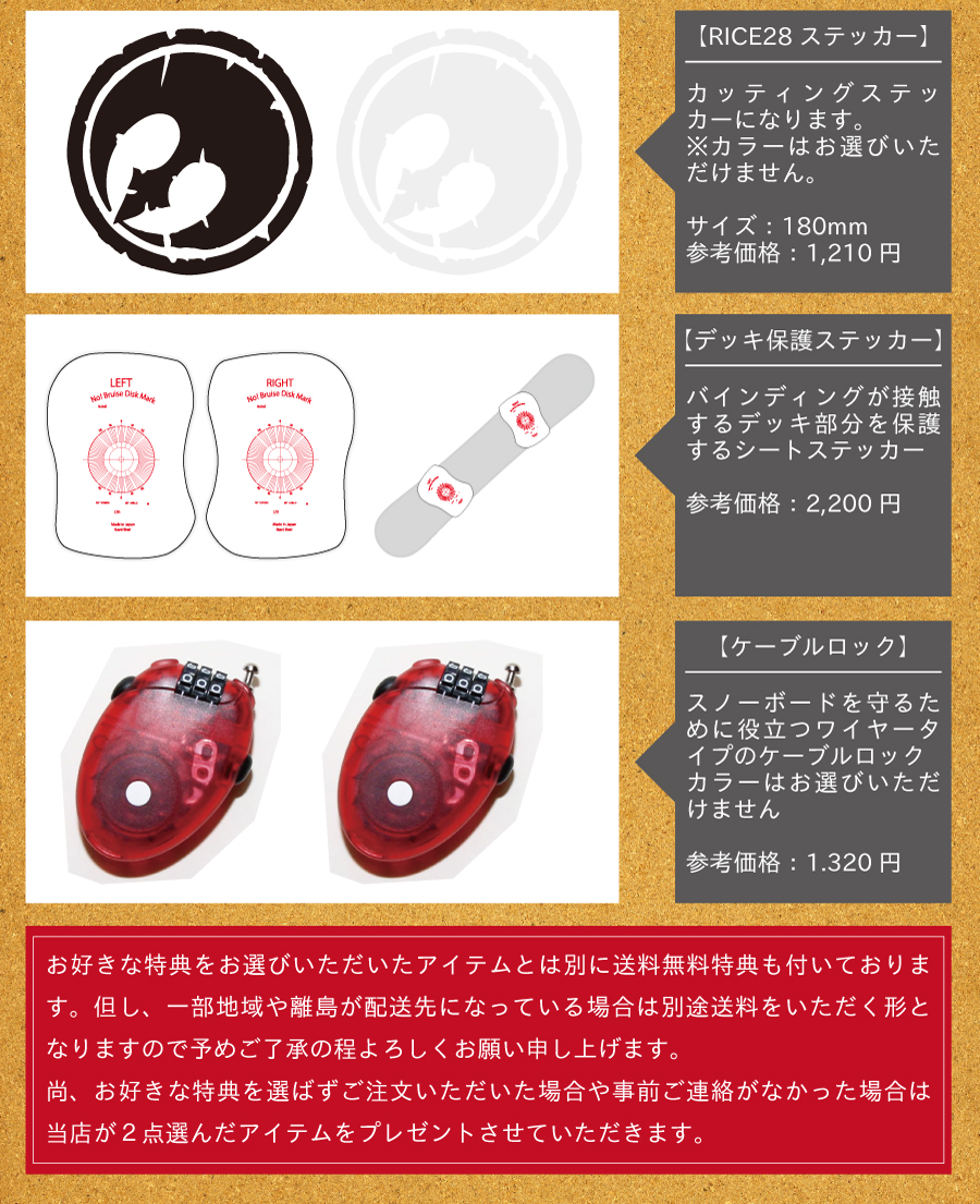 【早期予約特典あり】26-27 RICE28 (ライストゥエンティーエイト) TP8 (ツインピンエイト) チューンナップ付き (スノーボード) 【送料無料】【日本正規品】_2