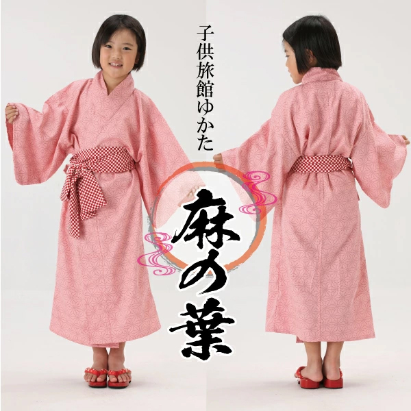 浴衣 帯セット 麻の葉ピンク 子供用 寝巻き 日本製 : nezukoyukata